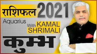 Kumbh कुम्भ राशि 2021 राशिफल | 2021 Rashifal in Hindi | Aquarius 2021 Horosocpe | Kamal Shrimali