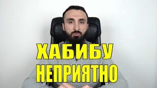 ПОЧЕМУ ХАБИБ ОТМАЗАЛСЯ ОТ СЛОВ КАДЫРОВА? ОПАСНО ИДТИ НА КОНФЛИКТ С РАМЗАНОМ.