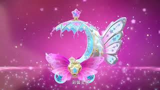 Balala The Fairies: Star Fate Butterfly Awakening  - Carriage