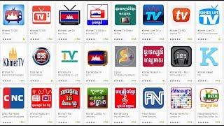 How to Download Khmer TV Can see all channel easy way