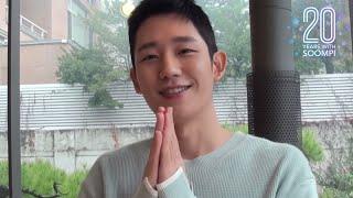 Jung Hae In Shoutout | 20 Years With Soompi