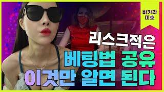 바카라 실시간 미호tv 3월 28일 월요일 2차전 에볼 부셔버리자! 네츄럴 나인 대승할 구미호 화이팅! #바카라 #바카라실시간#온라인카지노