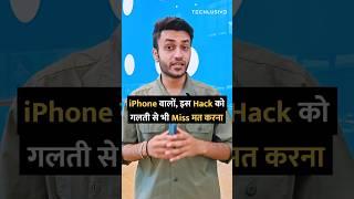 Your iPhone Wallpaper Just Got Interactive! #smartphone #technology #iphone #tips #tricks #shorts