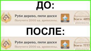 Бью всю древесину на карте до лимита в Genshin Impact