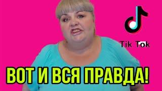 ВОТ ВАМ И ВСЯ ПРАВДА. ЮЛЯ СТАР. ОБЗОР.