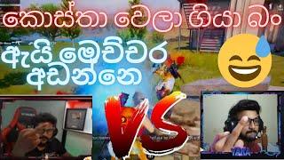 MR BRO vs TOXIC YAKA ඇයි මෙච්චර අඩන්නෙ(Old video)