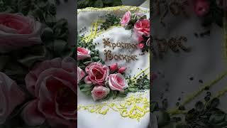 Вышивка лентами. Рушник. Вишивка стрічками #embroidery #diy #вышивкалентами #великдень #рушник