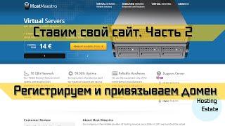 Легко ли запустить свой сайт? Устанавливаем ISPmanager, привязываем домен и ставим wordpress.