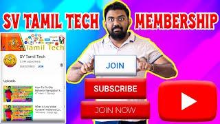 SV Tamil Tech YouTube Channel Membership Join Details in Tamil | How To Join SV Tamil Tech Member