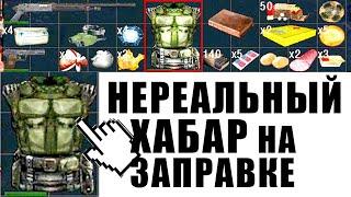 НАШЁЛ НЕРЕАЛЬНЫЙ ХАБАР НА ЗАПРАВКЕ!! STALKER OGSR #12