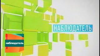 Наблюдатель. Пина. Танец страсти