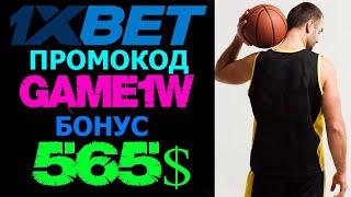 1XBET БОНУС - ТОП 10 СОВЕТОВ ПО ИГРЕ В КАЗИНО 1XBET