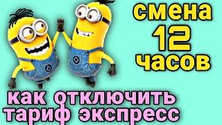 Яндекс доставка//смена 12 часов//как обжаловать штраф и другое