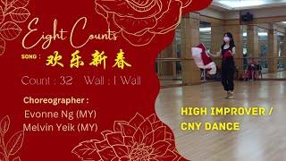 Huan Le Xin Chun 欢乐新春 [ EIGHT COUNTS - LINE DANCE ] Cathy Ng