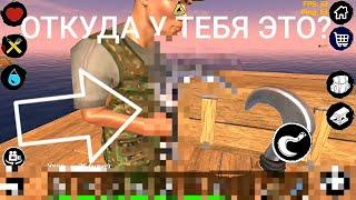 САМЫЙ СТРАННЫЙ ИГРОК В ИГРЕ Survival on Craft: Выживание на плоту #1