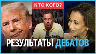 Сражение века / Байден почти всегда в отпуске / Выборы в США или кто одержит победу