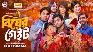 Biyer Gate | বিয়ের গেইট (Full Natok) Eagle Team | Golpo, Jannatul Mawa | Bangla Natok 2024