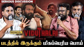 Viduthalai Part 2 Serious Discussion: இதுவரை அரசியலில் சினிமா தொடாத உயரம்..! Vetrimaaran