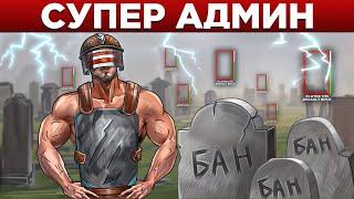 АДМИН ЗАБАНИЛ СТРИМЕРА за ЧИТЫ прямо НА СТРИМЕ в РАСТ/RUST