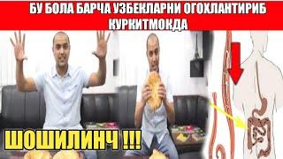 НОНДАН ВАХИМАЛИ КАСАЛЛИК ТАРМОКДА ЭКАН ТЕЗ КУРИНГ...