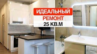 Как уместить ВСЁ в квартире 25 метров и жить в комфорте / РУМ ТУР квартира студия