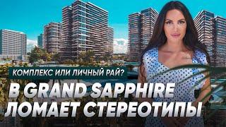 Инвестиции в Северный Кипр: чем удивит крупнейший комплекс Grand Sapphire?