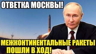 КИЕВ В УЖАСЕ! ПУТИН СКАЗАЛ ЭТО ТОЛЬКО НАЧАЛО! ПОШЛА ЖАРА!