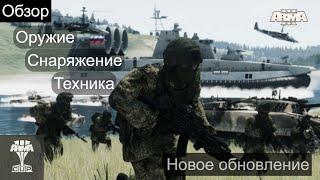 Arma 3 моды. CUP - мод. ОБНОВЛЕНИЕ