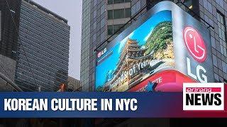 LG Electronics digitally promotes Korean culture in New York City