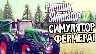 Farming Simulator 17  Прохождение • Sosnovka. Часть 507. Теплицы • Уход за теплицами