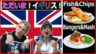 外国人が日本人に母国の料理を食べさせてみた