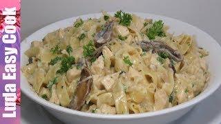 ОБЕД ЗА 15 МИНУТ МАКАРОНЫ С КУРИЦЕЙ И ГРИБАМИ В СЛИВОЧНОМ СОУСЕ | Chicken Fettuccine