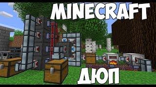 Ender IO : Дюп на новой версии 1.12.2  Технический сервер!