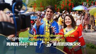 Jingjing's vlog: Experience diverse ethnic cultures in Guangxi