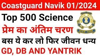 Coastguard Navik Top 500 Science Questions For GD DB Yantrik Coastguard Navik Important Science Ques