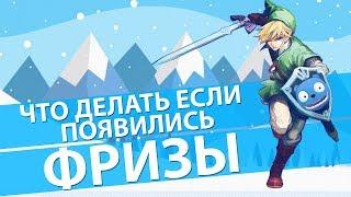 Что делать если появились фризы в Zelda BotW CEMU