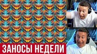 Заносы Недели Лорд Трепутин Казино Онлайн Лучшее Трепутин Лорд Заносы Онлайн Казино