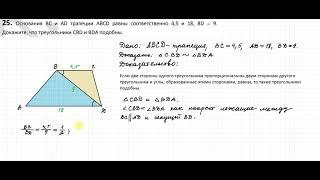 Задача 25 (вариант № 218 А. Ларина). ОГЭ
