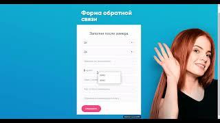 Видеообзор Формы в amoCRM 4/7 часть