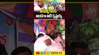 R Krishnaiah Comments On CM Revanth Reddy | Telangana Unemployed Youth Protest | YOYO TV Channel