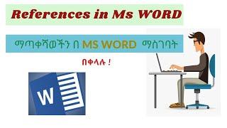 References and Citations in MS Word Amharic| በአማረኛ በቀላሉ