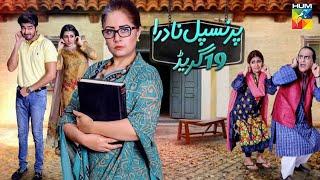 Princpal Nadra 19 Grade | Telefilm | HUM TV