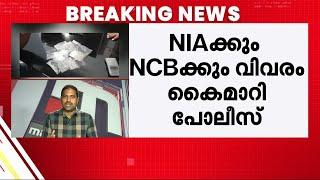 ഒമാനിൽ നിന്നുള്ള ലഹരിക്കടത്ത്; പ്രാഥമിക പരിശോധന തുടങ്ങി കേന്ദ്ര ഏജൻസികൾ | Drug Smuggling