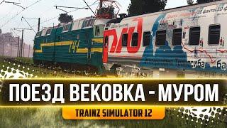 ПОЕЗД ВЕКОВКА - КАНАШ. СМЕНА НА ЧС7/ТЭП 70БС. КАРТА : СУРА  - TRAINZ SIMULATOR 12