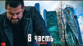 Гоша-Саша ударил Пашу? Эксклюзив к 8 Части "Паша Пэл"