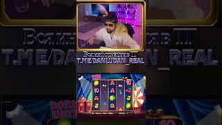 Данлудан впоймал три клоуна в Dork unit #danludan #занос #casino #лудан #заносынедели #shorts