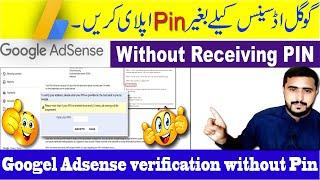 How To Verify AdSense PIN with Email in 2023 || AdSense PIN Not Received || No Need AdSense PIN 2023