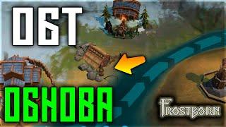 ОБТ! ФУЛ ТЕСТ НОВОГО СЕЗОНА ! НОВЫЙ КЛАСС! РЫБАЛКА! Frostborn: Coop Survival