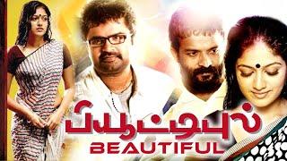 Beautiful Latest Full Movie | New Tamil Dubbed Romantic Comedy Movie | Jayasurya | Meghana Raj