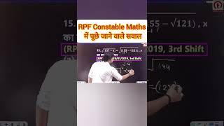 RPF Constable Maths Questions #rpfconstablemaths #rpfmath #mathquestions #mathforrailway